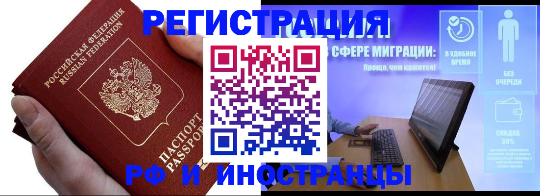 временная регистрация в квартире в Новой Ляле
